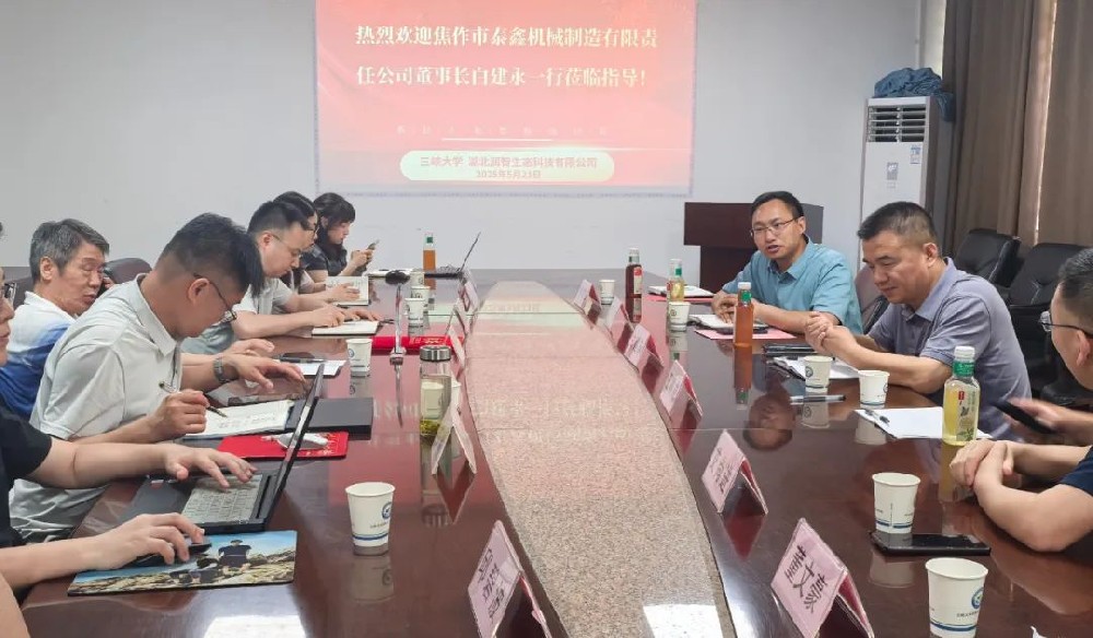 校企攜手啟新程！熱烈祝賀三峽大學(xué)許文年教授聘任儀式圓滿成功！
